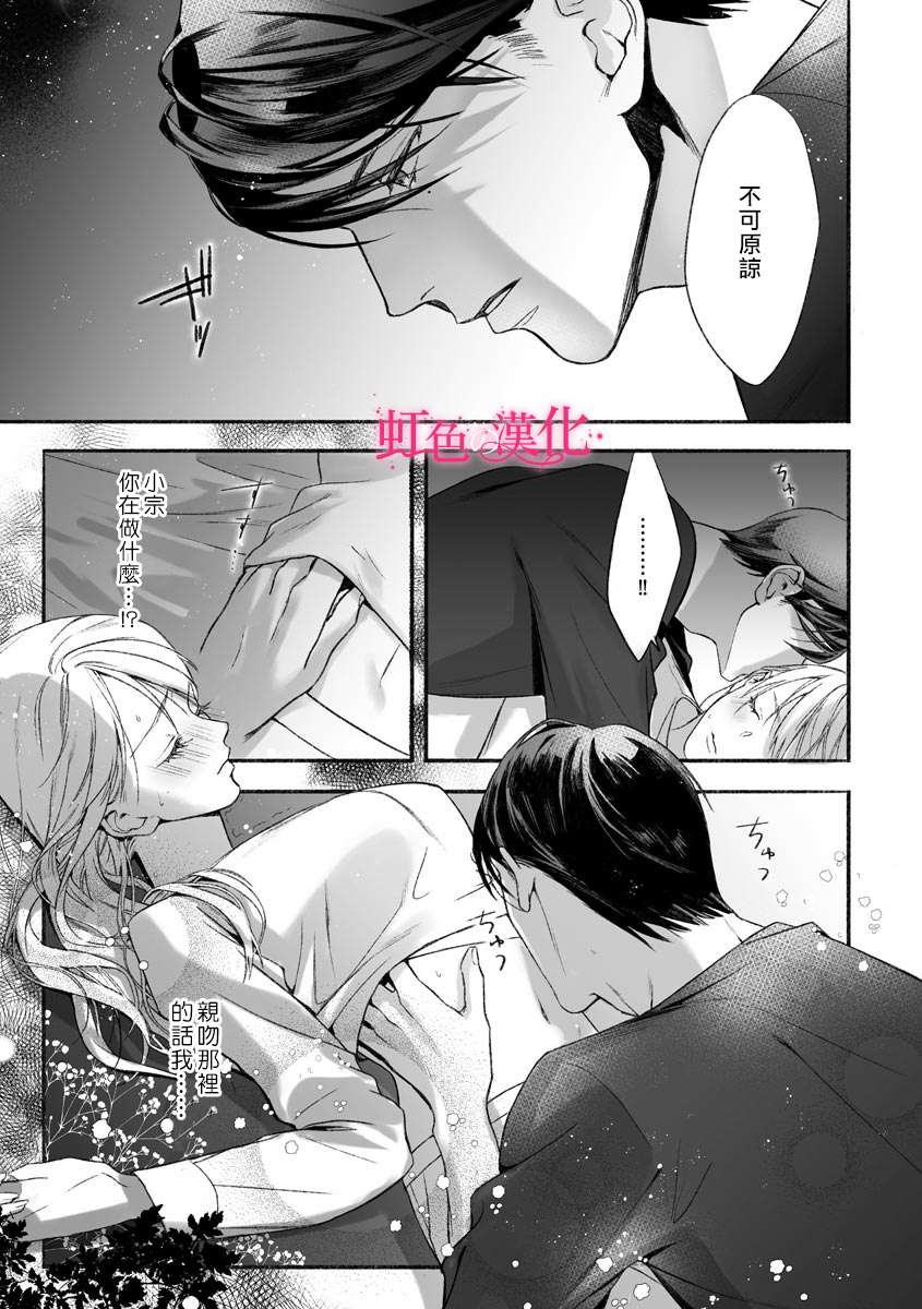 《黑律师的痴情》漫画最新章节第1话免费下拉式在线观看章节第【22】张图片