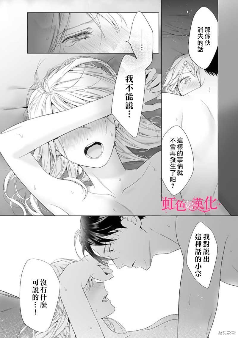 《黑律师的痴情》漫画最新章节第17话免费下拉式在线观看章节第【20】张图片