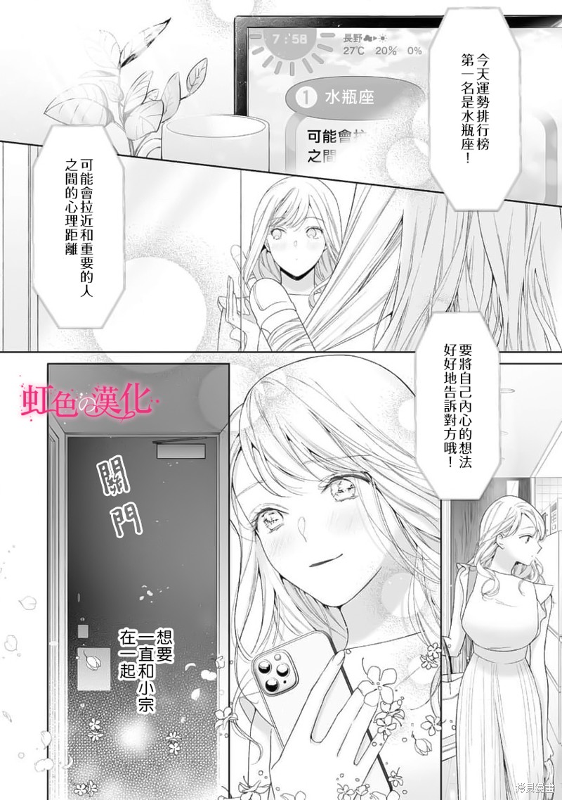 《黑律师的痴情》漫画最新章节第18话免费下拉式在线观看章节第【2】张图片