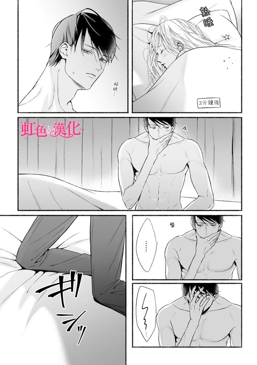 《黑律师的痴情》漫画最新章节第4话免费下拉式在线观看章节第【10】张图片