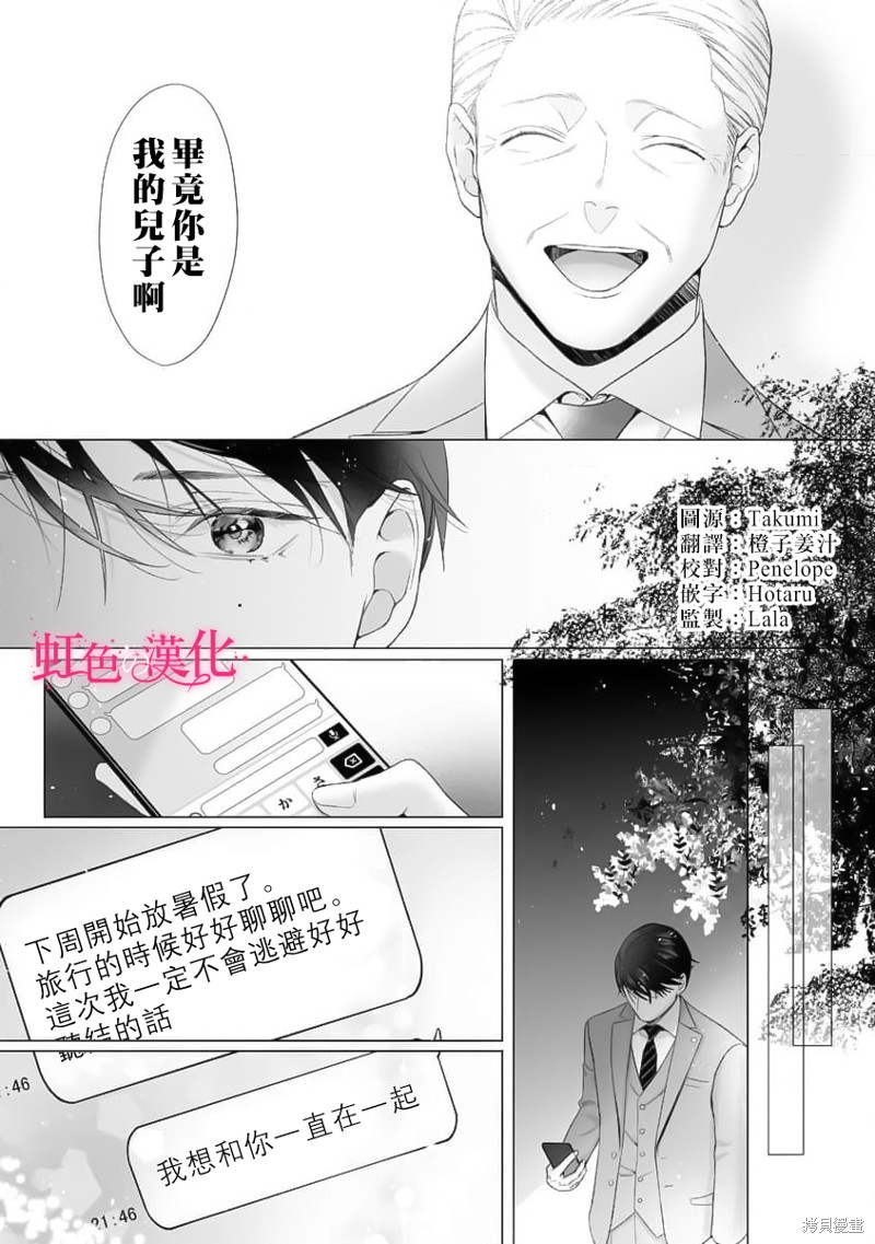 《黑律师的痴情》漫画最新章节第17话免费下拉式在线观看章节第【35】张图片