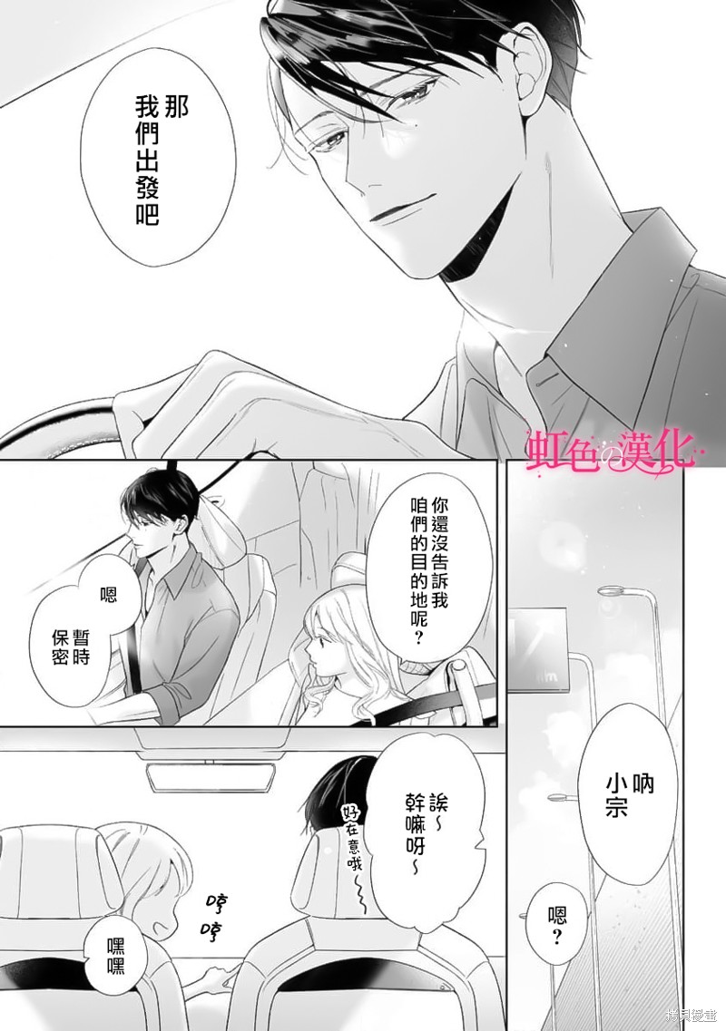 《黑律师的痴情》漫画最新章节第18话免费下拉式在线观看章节第【4】张图片