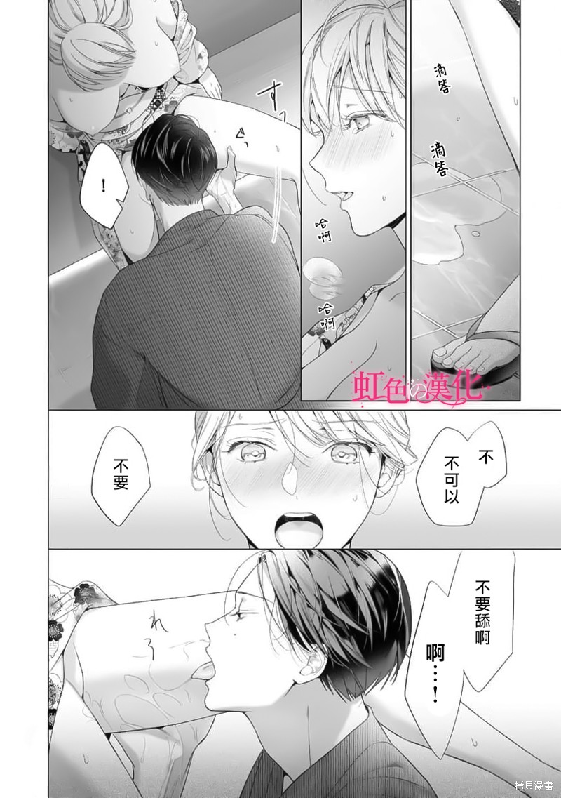 《黑律师的痴情》漫画最新章节第17话免费下拉式在线观看章节第【4】张图片