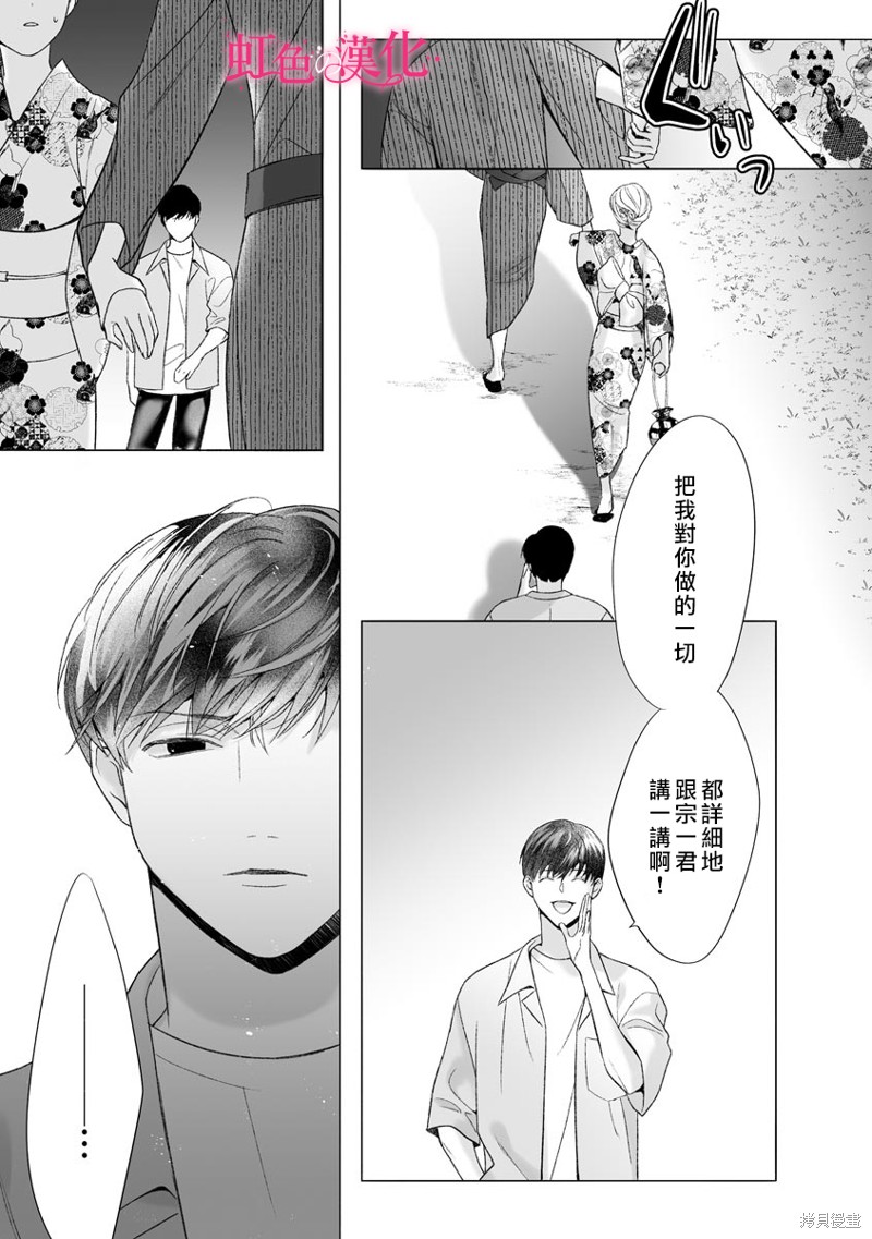 《黑律师的痴情》漫画最新章节第16话免费下拉式在线观看章节第【29】张图片