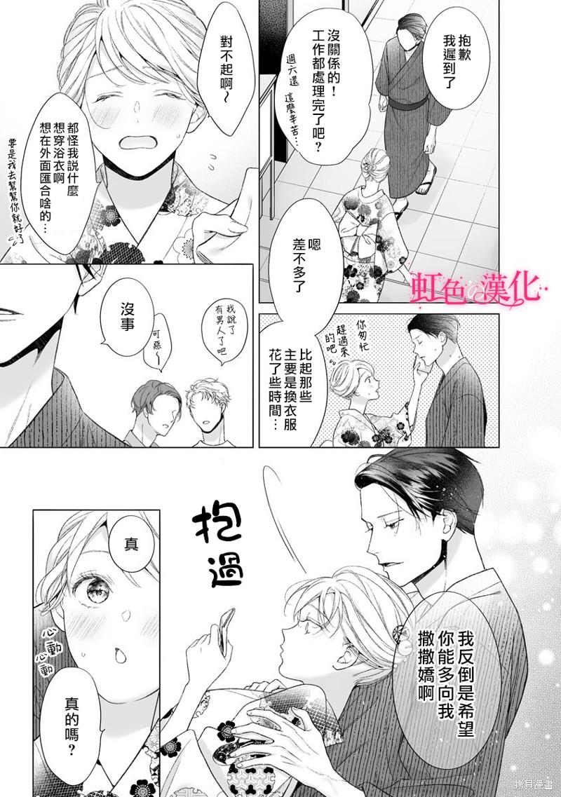 《黑律师的痴情》漫画最新章节第16话免费下拉式在线观看章节第【7】张图片