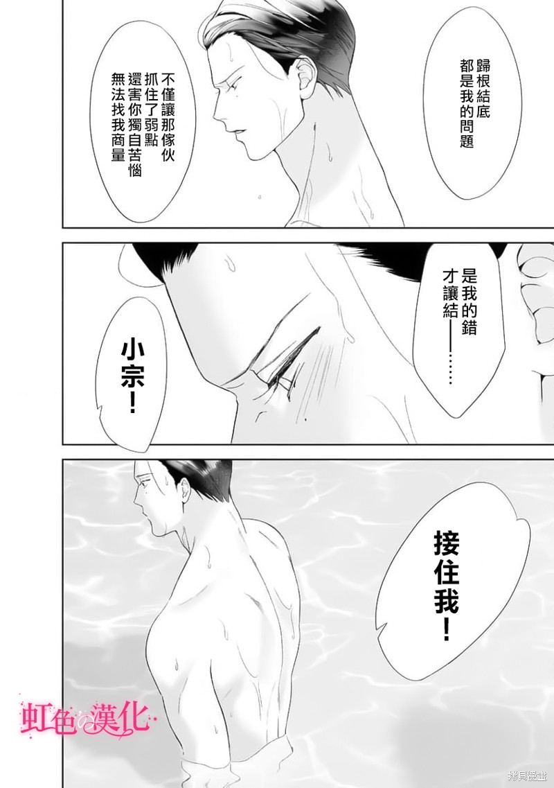 《黑律师的痴情》漫画最新章节第18话免费下拉式在线观看章节第【16】张图片