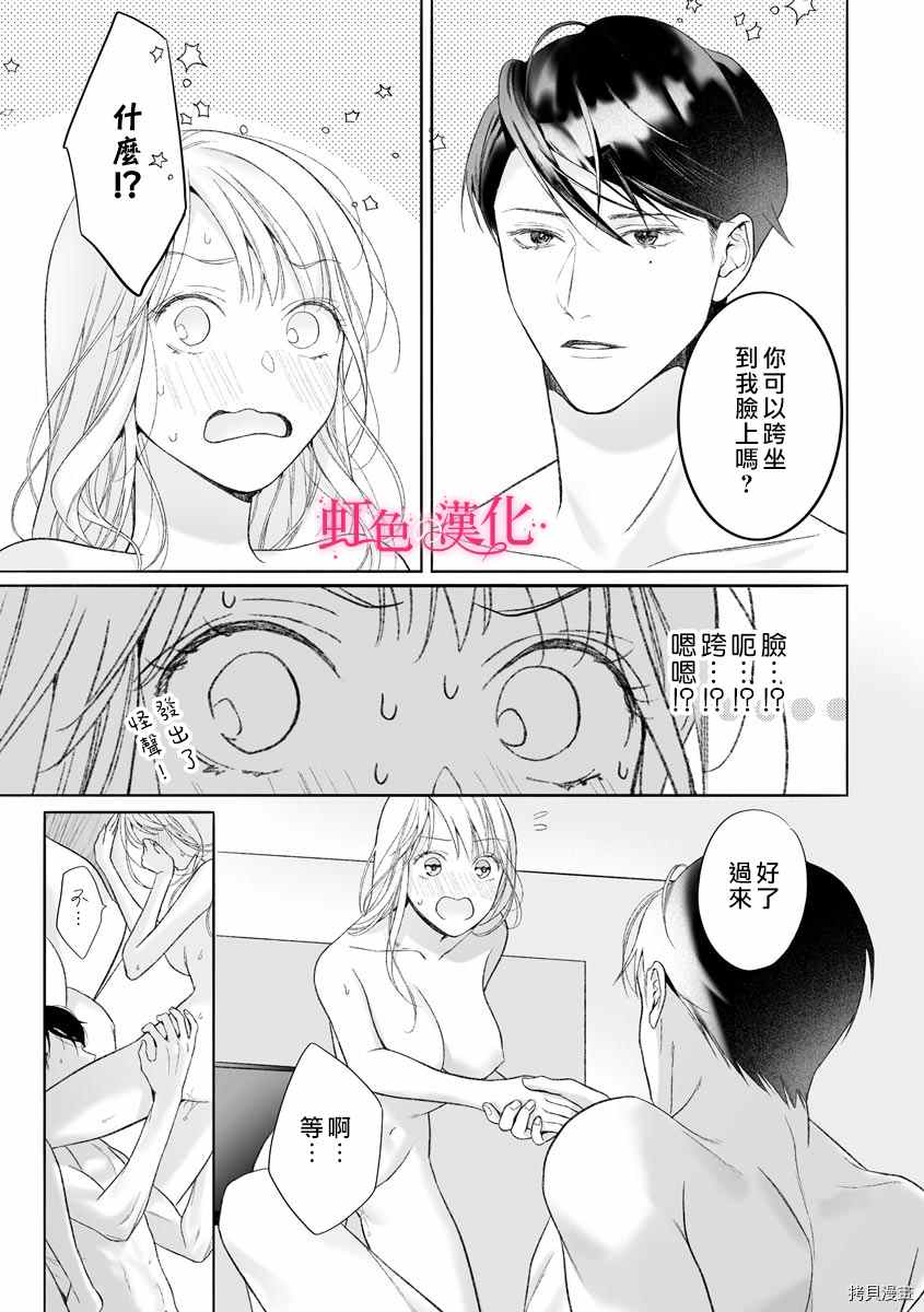 《黑律师的痴情》漫画最新章节第12话免费下拉式在线观看章节第【16】张图片