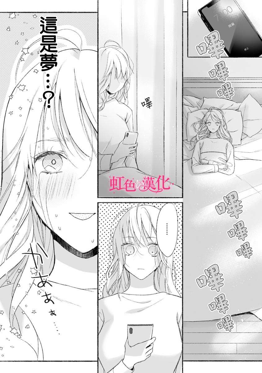 《黑律师的痴情》漫画最新章节第1话免费下拉式在线观看章节第【28】张图片