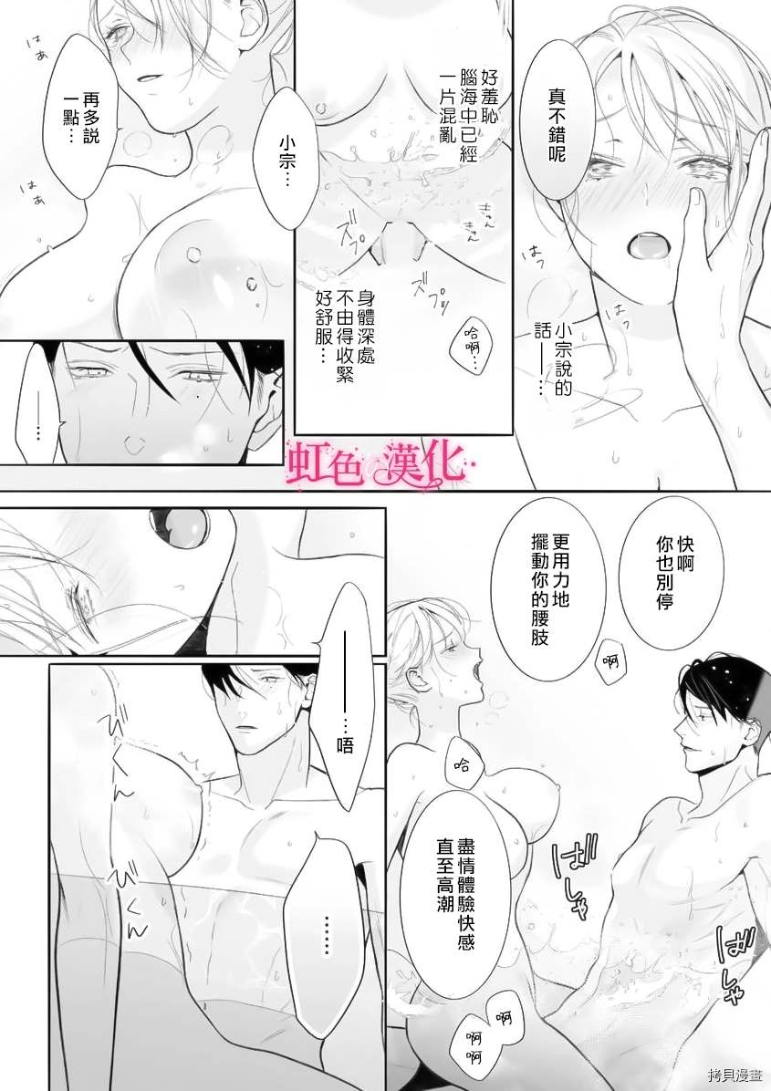 《黑律师的痴情》漫画最新章节第8话免费下拉式在线观看章节第【26】张图片