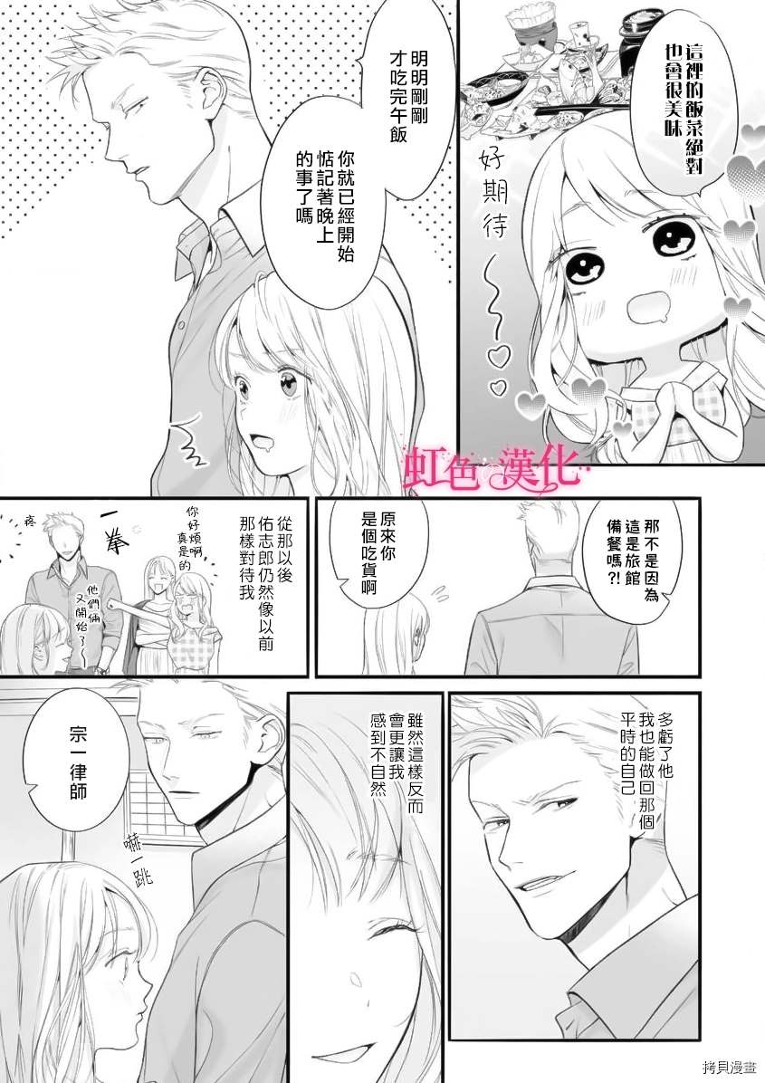 《黑律师的痴情》漫画最新章节第8话免费下拉式在线观看章节第【4】张图片