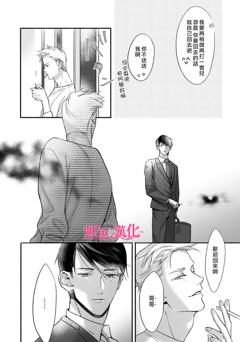 《黑律师的痴情》漫画最新章节第2话免费下拉式在线观看章节第【27】张图片