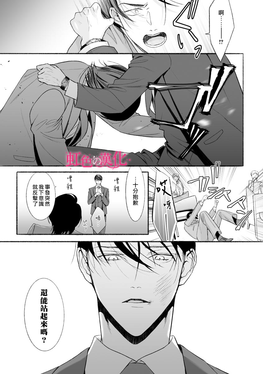 《黑律师的痴情》漫画最新章节第5话免费下拉式在线观看章节第【12】张图片