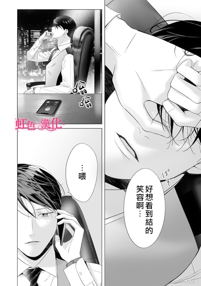 《黑律师的痴情》漫画最新章节第17话免费下拉式在线观看章节第【26】张图片