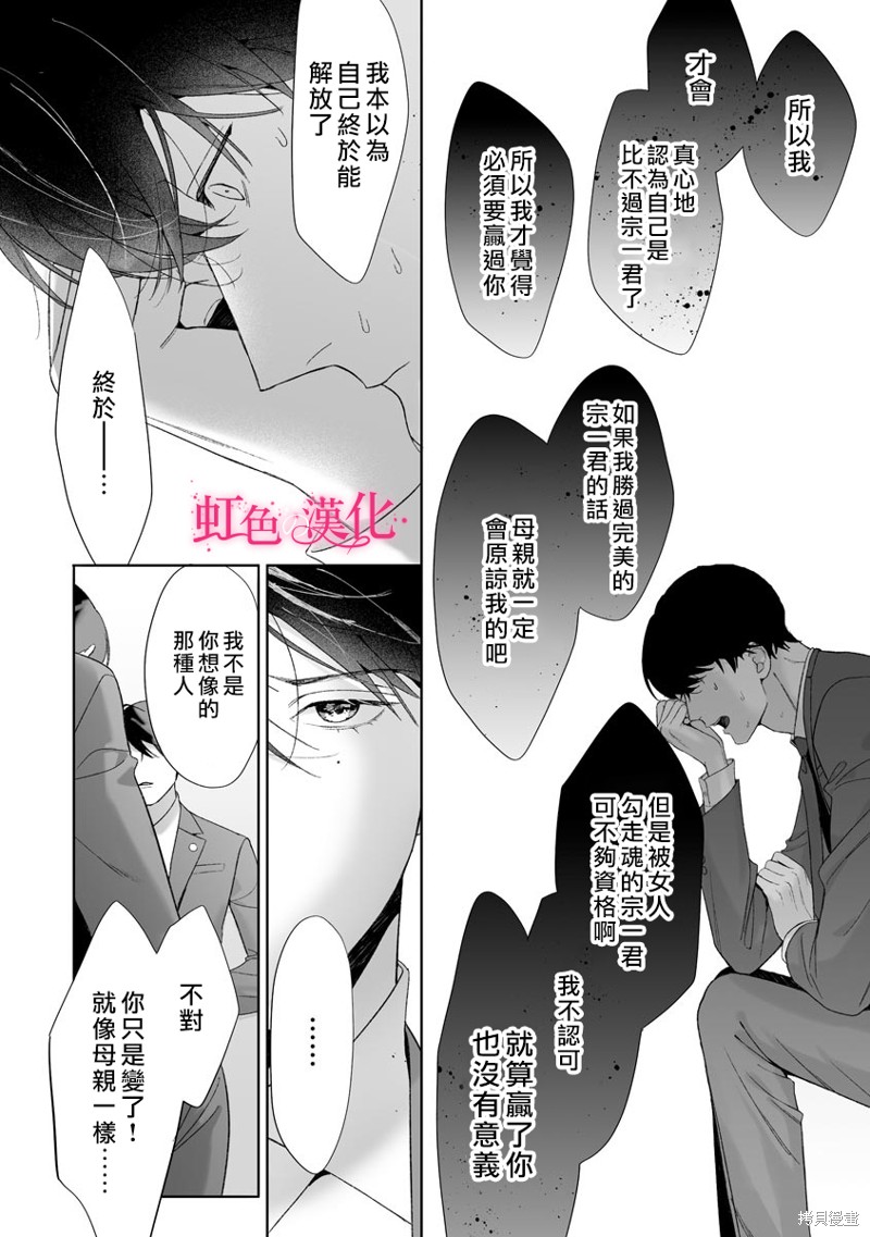 《黑律师的痴情》漫画最新章节第19话免费下拉式在线观看章节第【16】张图片