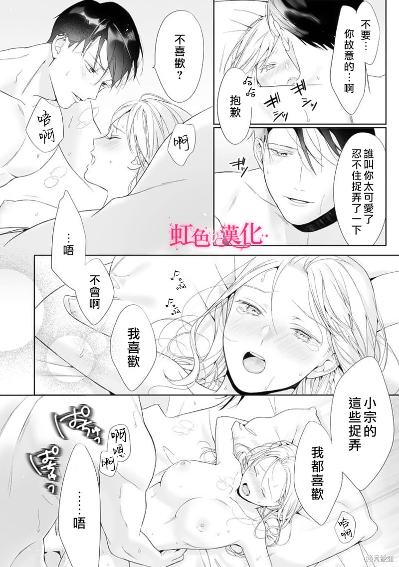 《黑律师的痴情》漫画最新章节第18话免费下拉式在线观看章节第【34】张图片