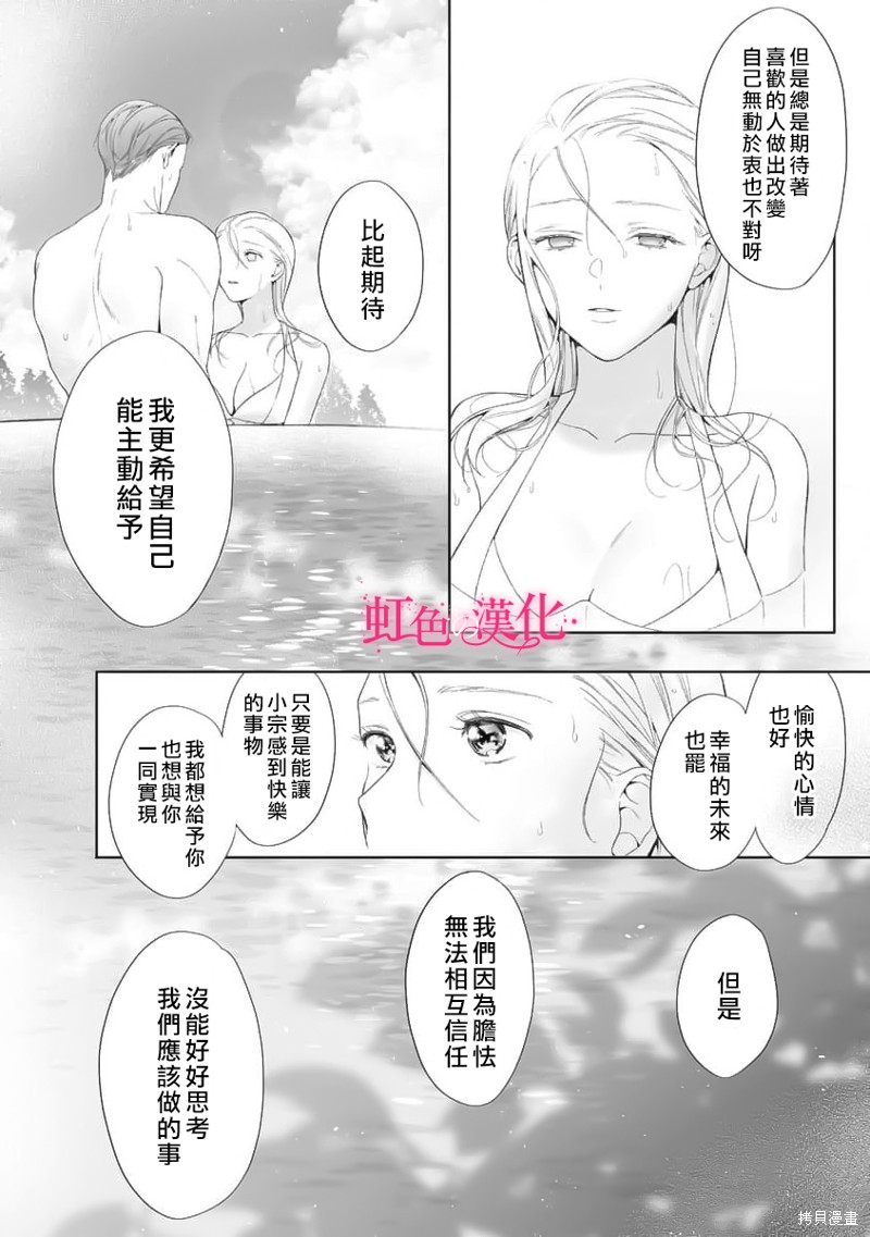 《黑律师的痴情》漫画最新章节第18话免费下拉式在线观看章节第【22】张图片