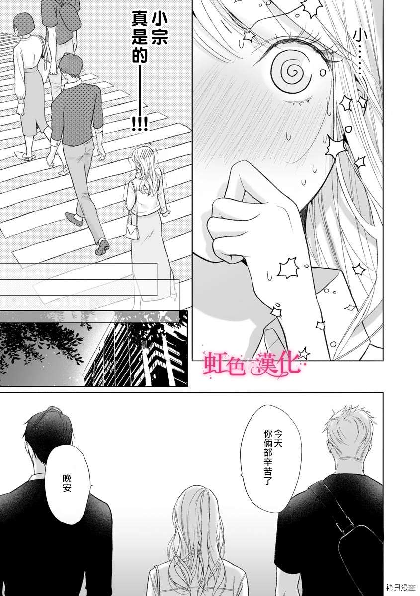 《黑律师的痴情》漫画最新章节第10话免费下拉式在线观看章节第【28】张图片