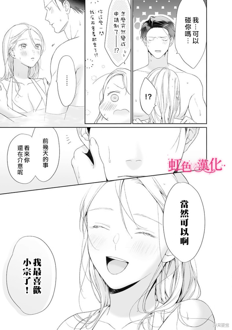 《黑律师的痴情》漫画最新章节第18话免费下拉式在线观看章节第【27】张图片