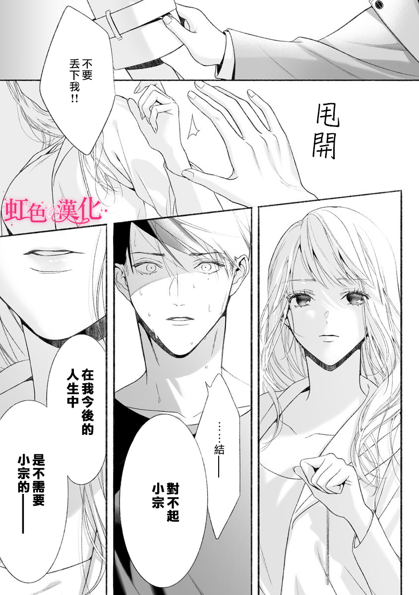 《黑律师的痴情》漫画最新章节第5话免费下拉式在线观看章节第【22】张图片