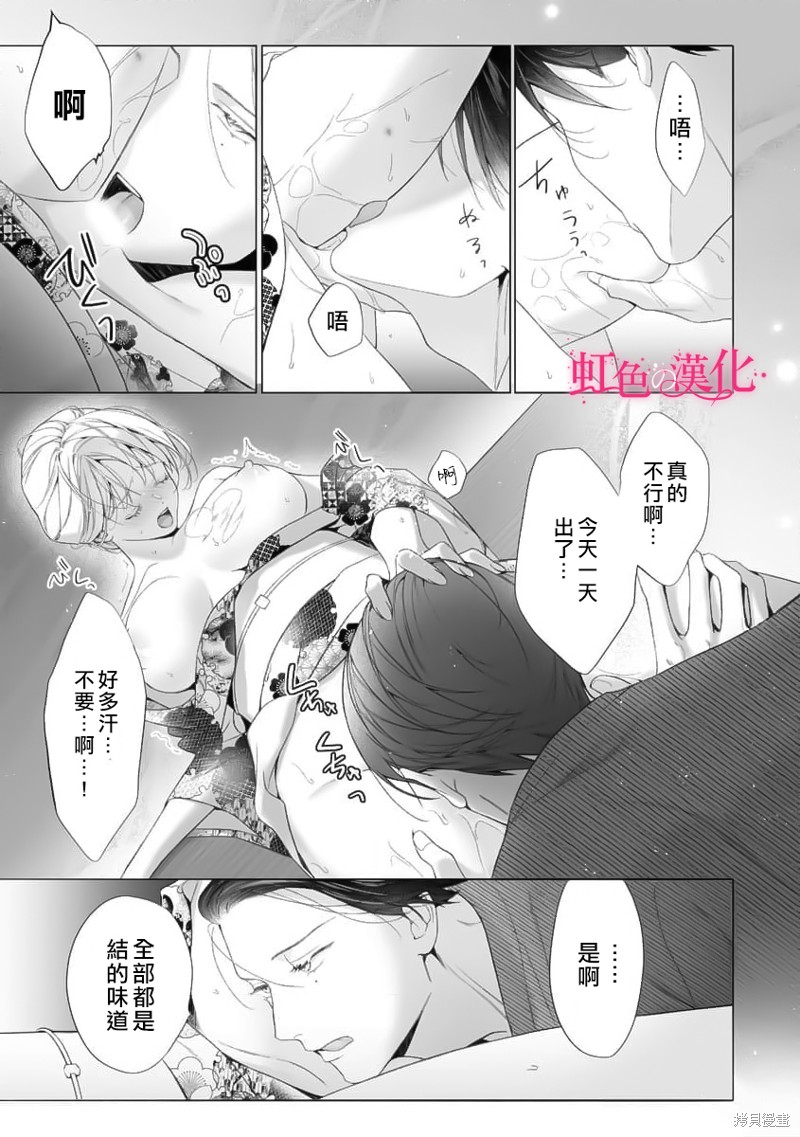 《黑律师的痴情》漫画最新章节第17话免费下拉式在线观看章节第【5】张图片