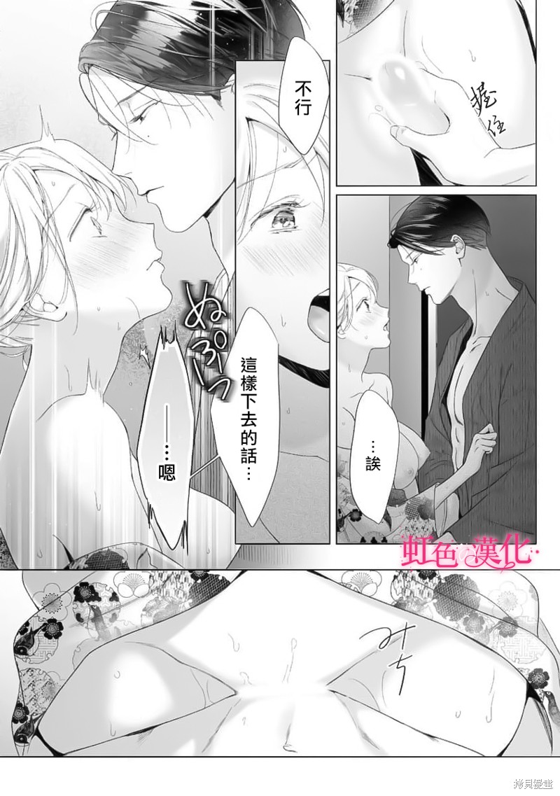 《黑律师的痴情》漫画最新章节第17话免费下拉式在线观看章节第【8】张图片