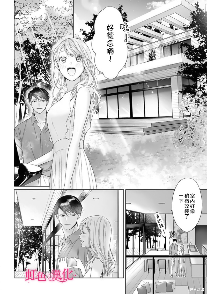 《黑律师的痴情》漫画最新章节第18话免费下拉式在线观看章节第【8】张图片