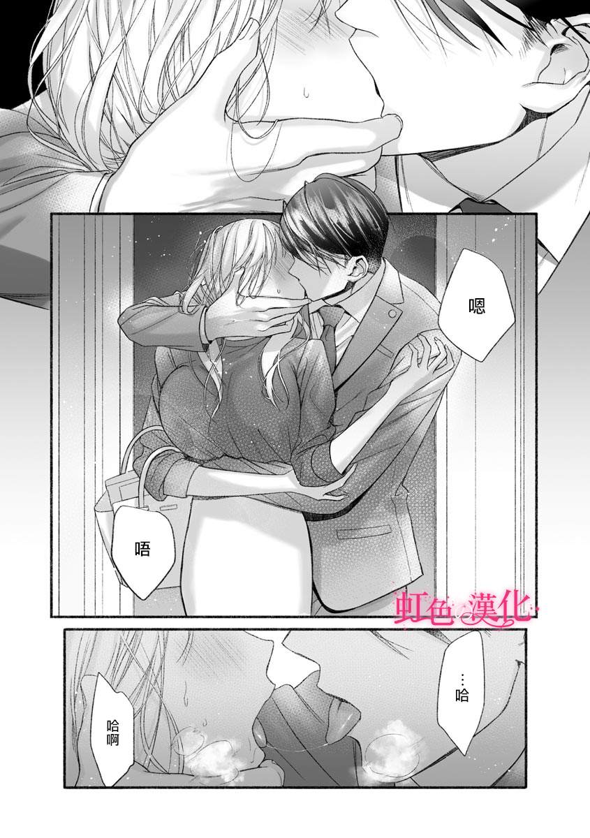 《黑律师的痴情》漫画最新章节第3话免费下拉式在线观看章节第【23】张图片