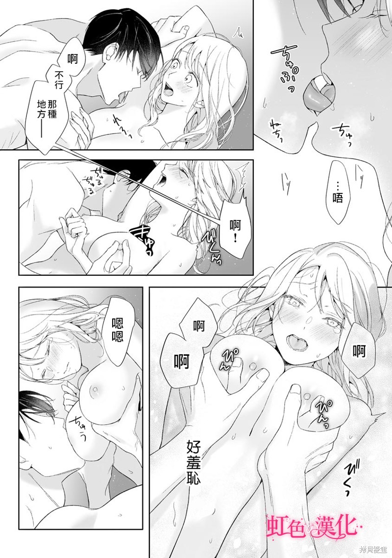 《黑律师的痴情》漫画最新章节第19话免费下拉式在线观看章节第【37】张图片