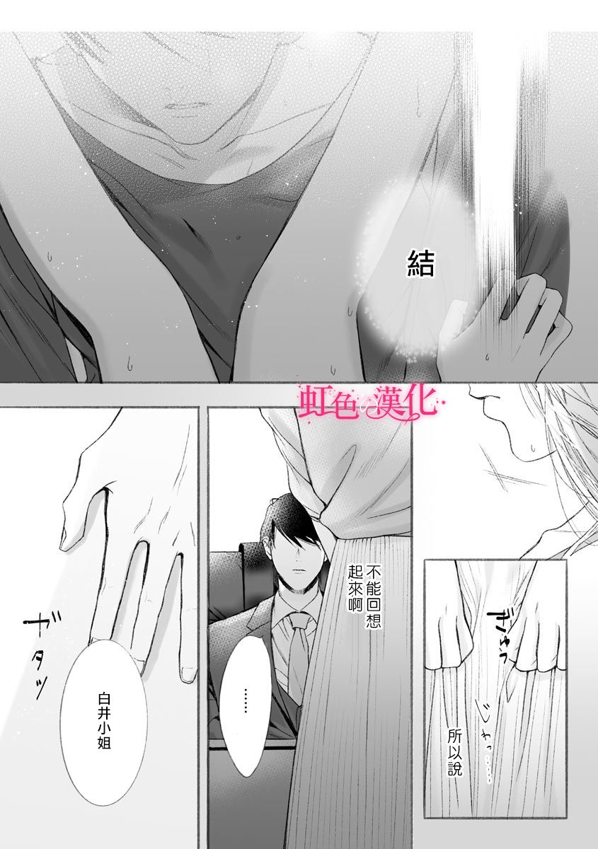 《黑律师的痴情》漫画最新章节第2话免费下拉式在线观看章节第【10】张图片