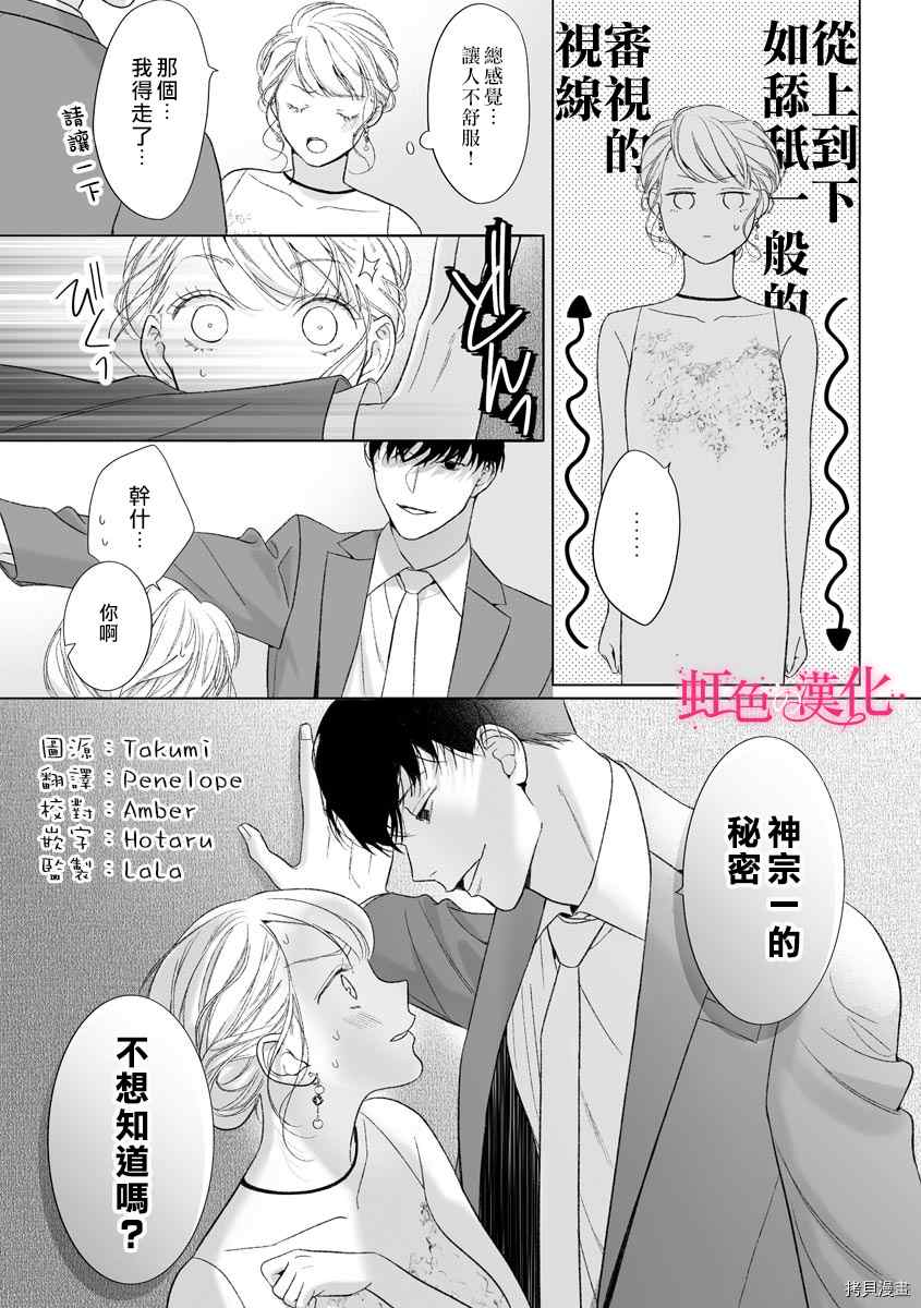 《黑律师的痴情》漫画最新章节第13话免费下拉式在线观看章节第【24】张图片