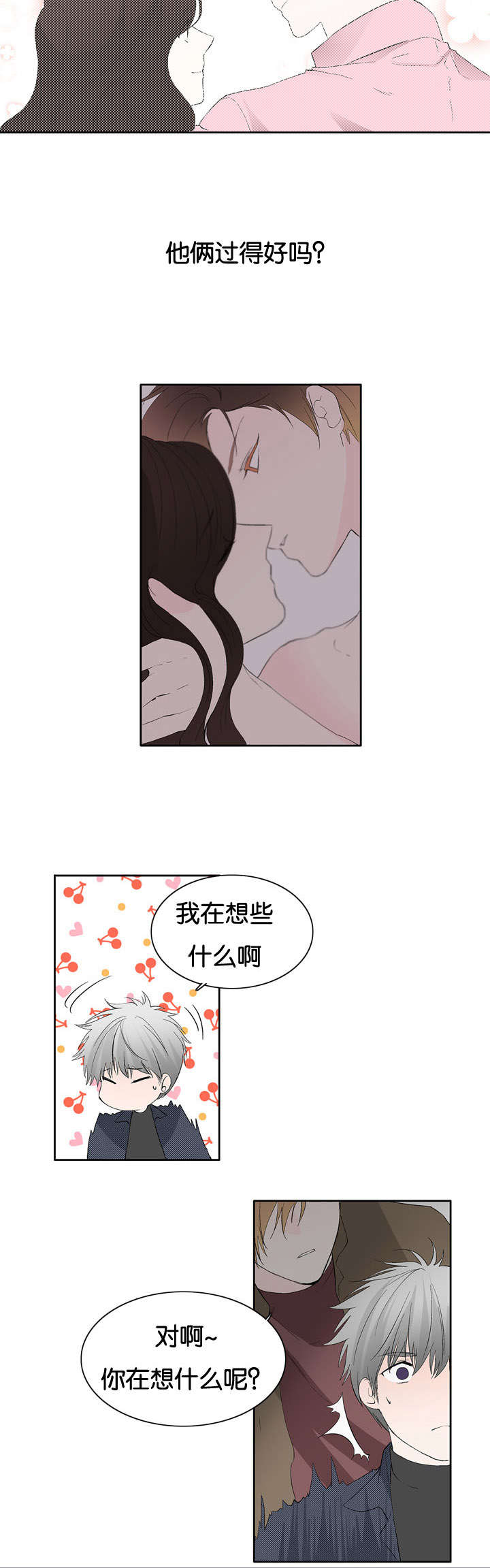 《两全其美》漫画最新章节第39话免费下拉式在线观看章节第【5】张图片