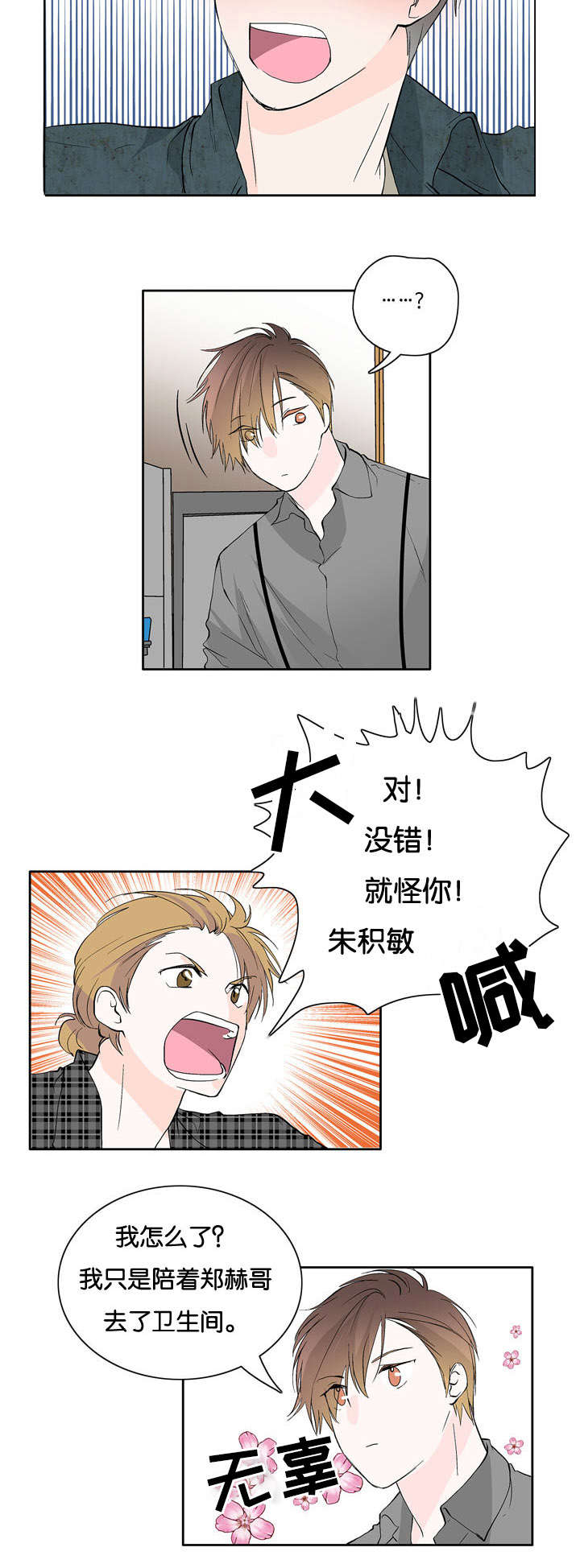 《两全其美》漫画最新章节第21话免费下拉式在线观看章节第【11】张图片