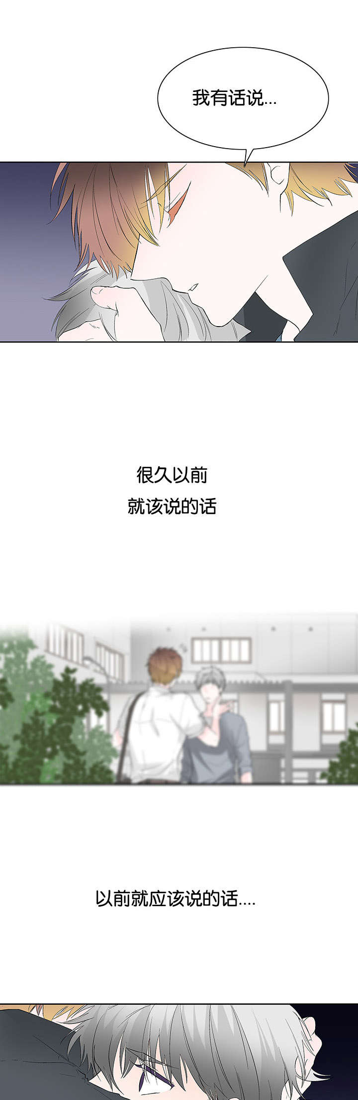 《两全其美》漫画最新章节第45话免费下拉式在线观看章节第【11】张图片