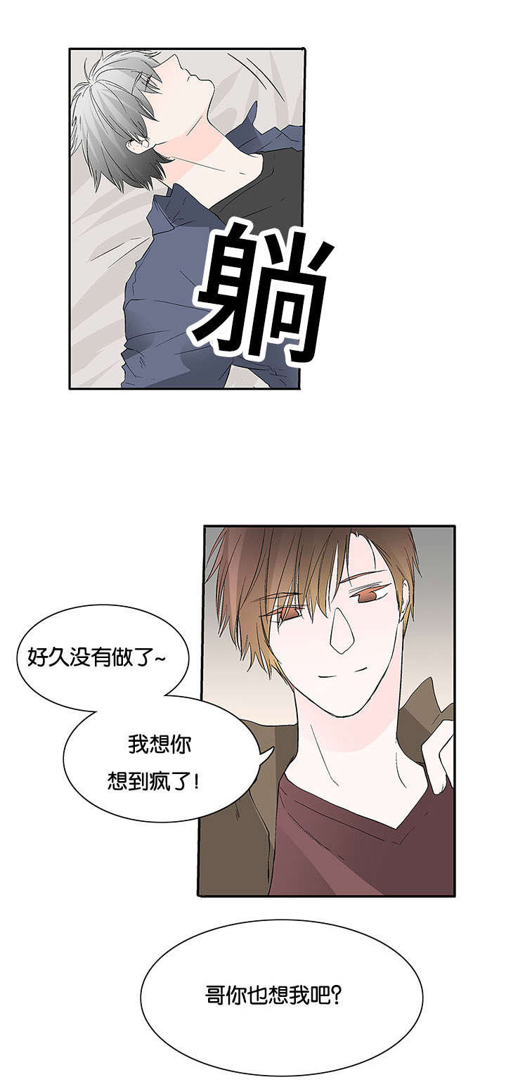 《两全其美》漫画最新章节第40话免费下拉式在线观看章节第【19】张图片