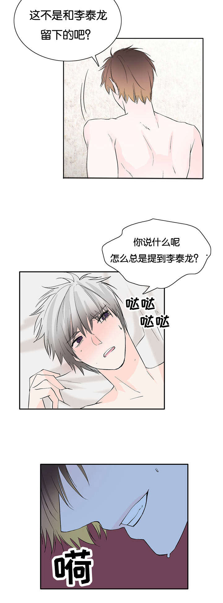 《两全其美》漫画最新章节第41话免费下拉式在线观看章节第【13】张图片