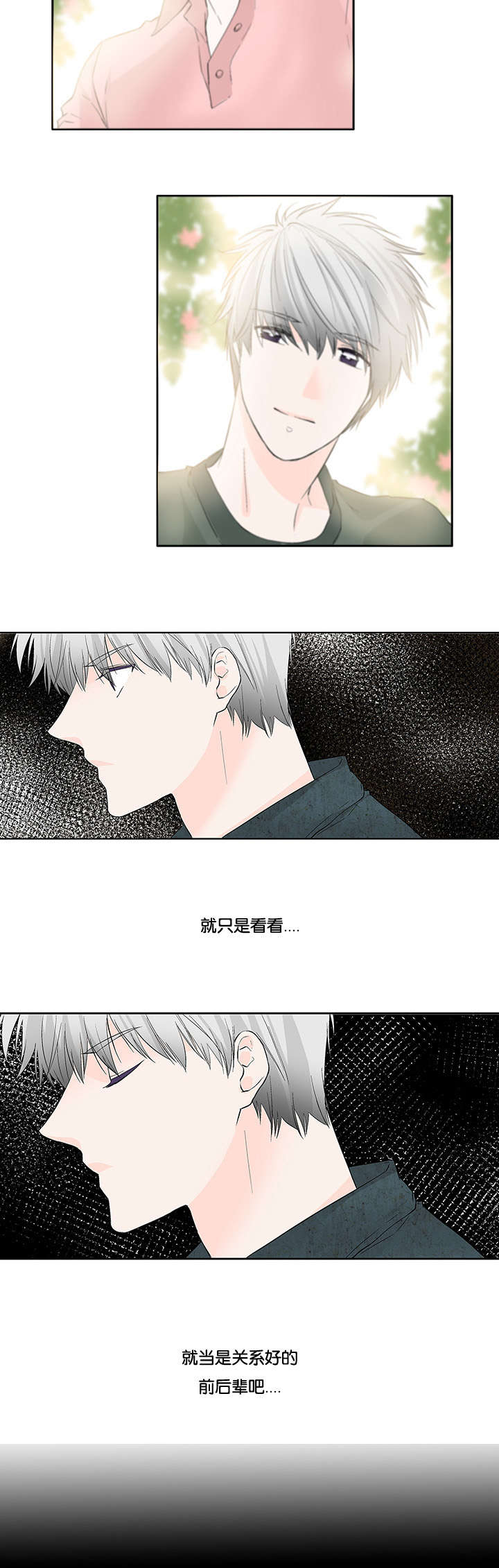 《两全其美》漫画最新章节第17话免费下拉式在线观看章节第【13】张图片