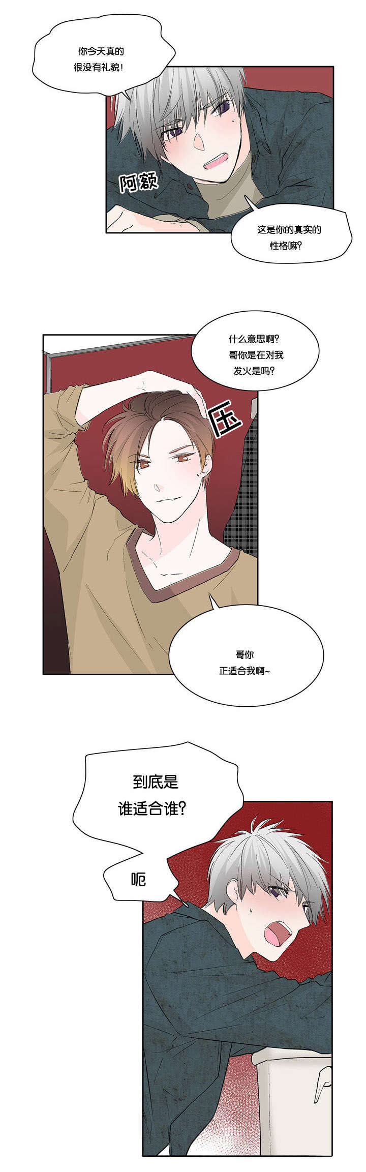 《两全其美》漫画最新章节第19话免费下拉式在线观看章节第【13】张图片