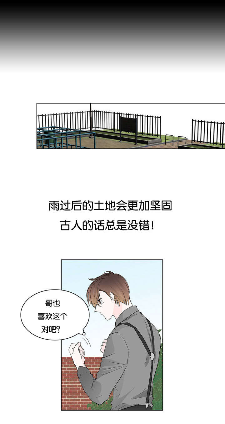 《两全其美》漫画最新章节第20话免费下拉式在线观看章节第【21】张图片