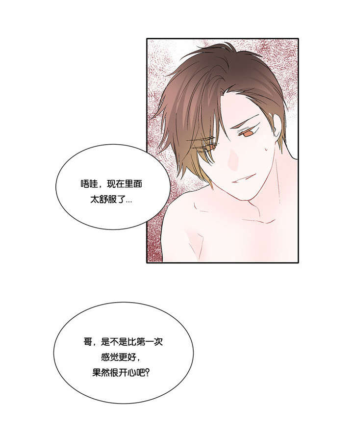 《两全其美》漫画最新章节第12话免费下拉式在线观看章节第【3】张图片