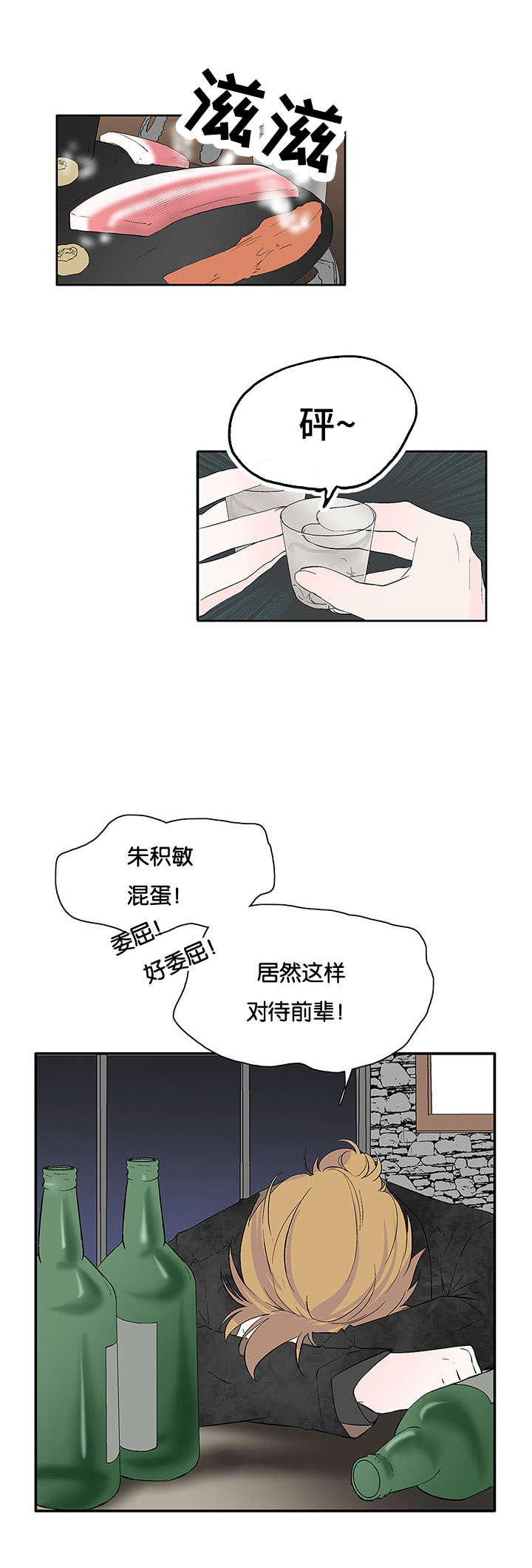 《两全其美》漫画最新章节第34话免费下拉式在线观看章节第【19】张图片