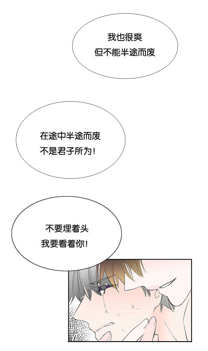 《两全其美》漫画最新章节第41话免费下拉式在线观看章节第【35】张图片