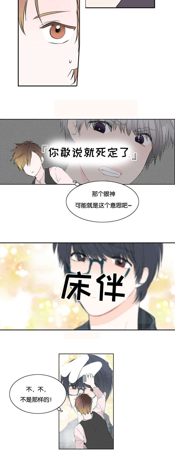 《两全其美》漫画最新章节第25话免费下拉式在线观看章节第【15】张图片