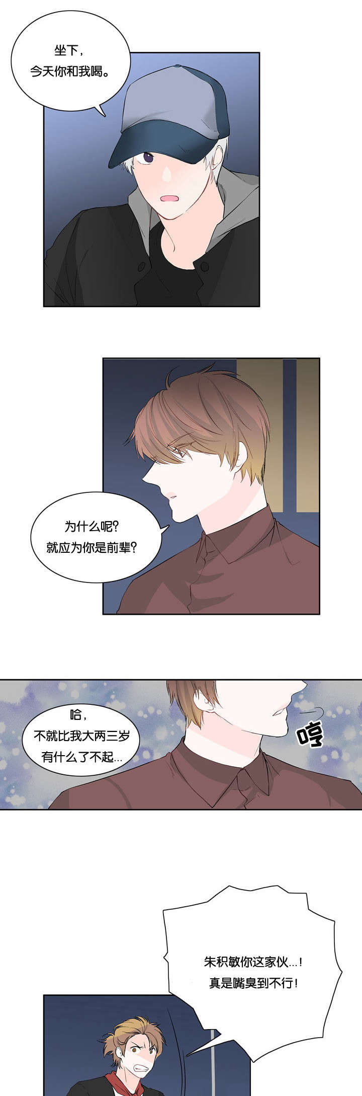 《两全其美》漫画最新章节第15话免费下拉式在线观看章节第【7】张图片