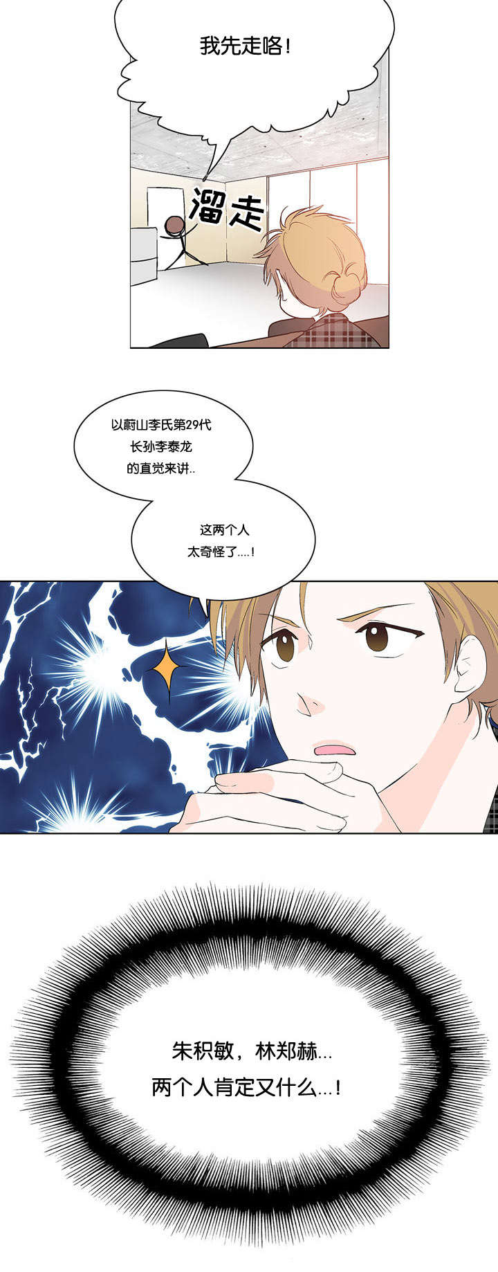 《两全其美》漫画最新章节第22话免费下拉式在线观看章节第【25】张图片