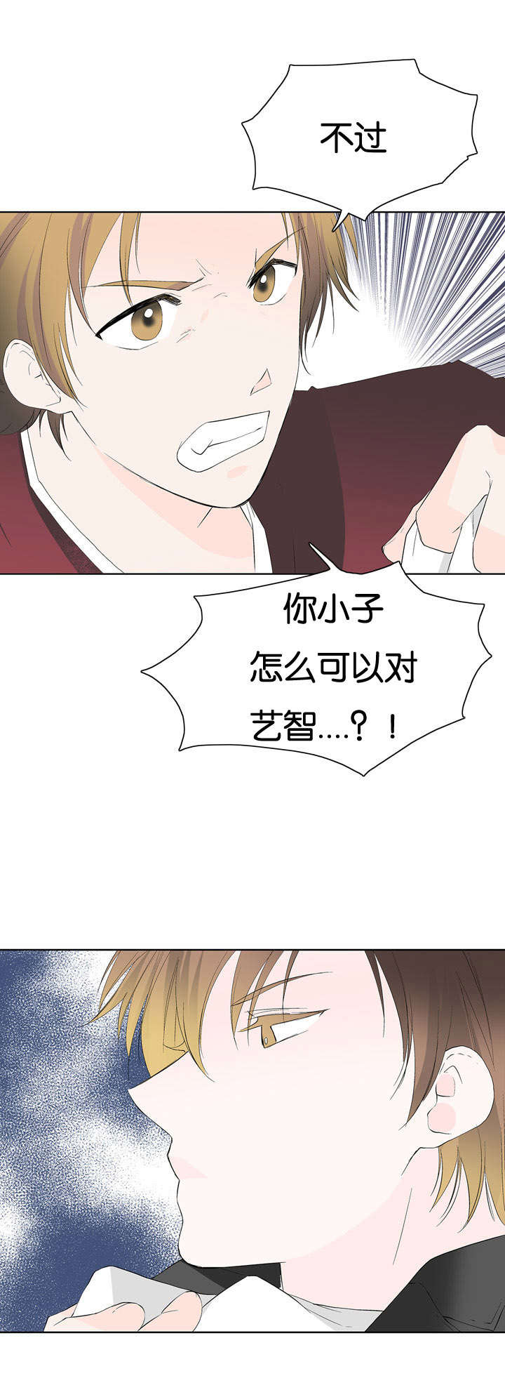 《两全其美》漫画最新章节第37话免费下拉式在线观看章节第【13】张图片