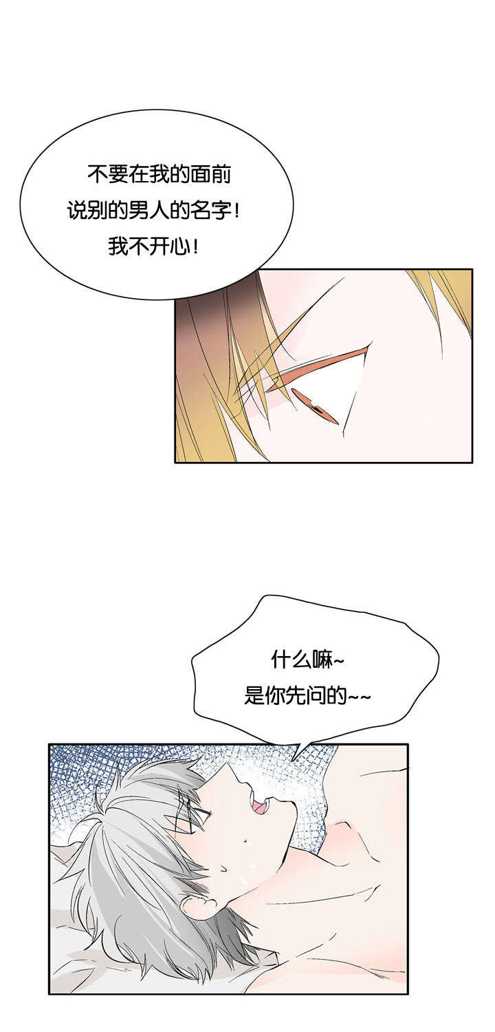 《两全其美》漫画最新章节第41话免费下拉式在线观看章节第【15】张图片