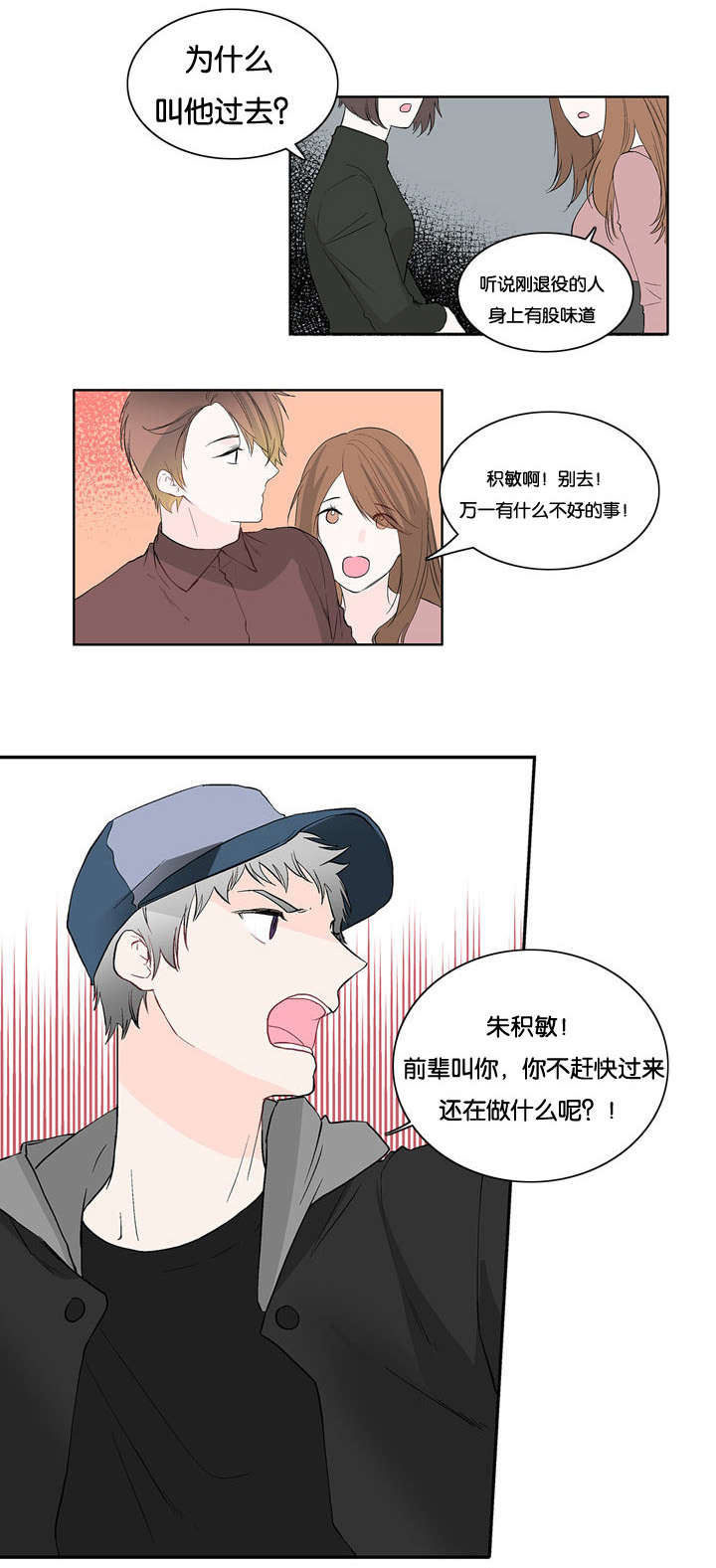 《两全其美》漫画最新章节第15话免费下拉式在线观看章节第【1】张图片