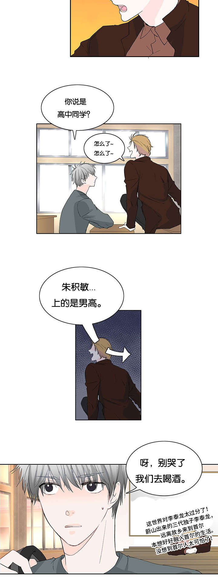 《两全其美》漫画最新章节第9话免费下拉式在线观看章节第【7】张图片