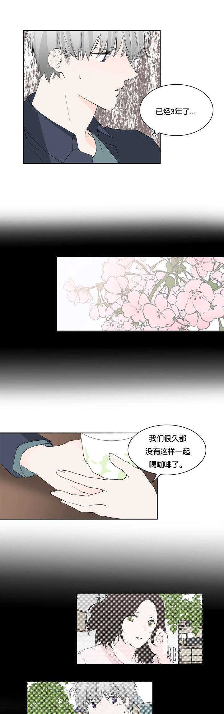 《两全其美》漫画最新章节第29话免费下拉式在线观看章节第【19】张图片