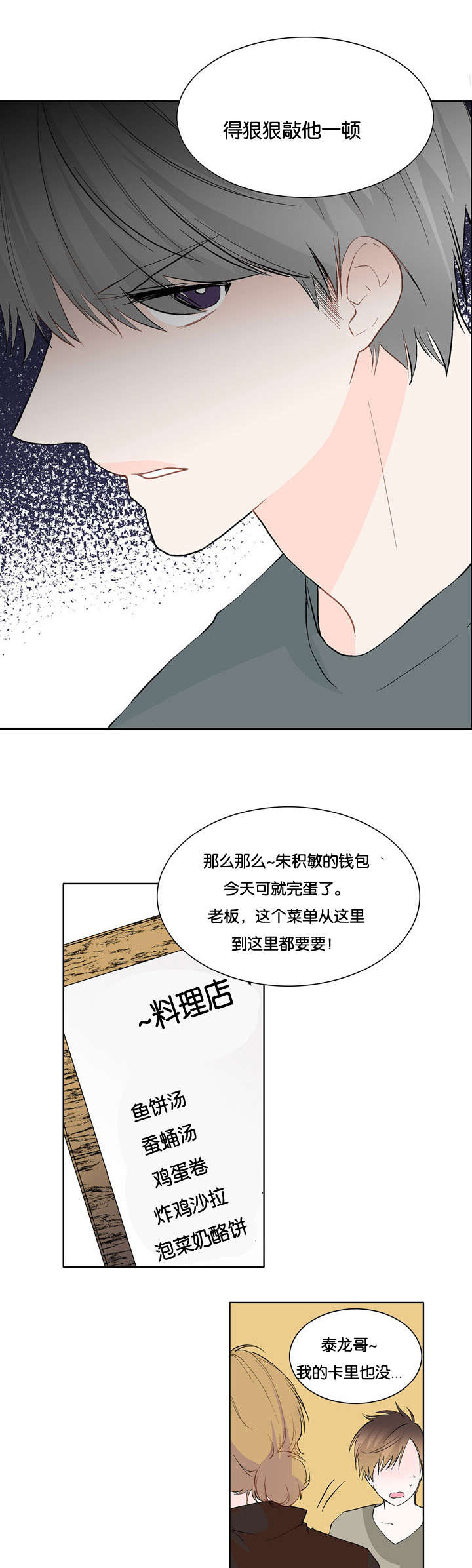 《两全其美》漫画最新章节第10话免费下拉式在线观看章节第【13】张图片